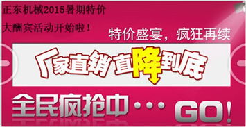 正東食品機(jī)械 廠家直銷，品質(zhì)、價(jià)格與服務(wù)的全方位保障