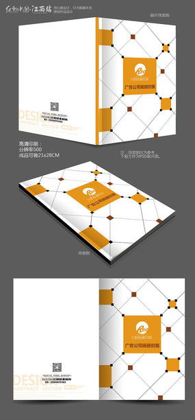 廣告公司封面設(shè)計(jì)素材 紅動(dòng)中國(guó)會(huì)議及展覽服務(wù)的創(chuàng)意視覺表達(dá)